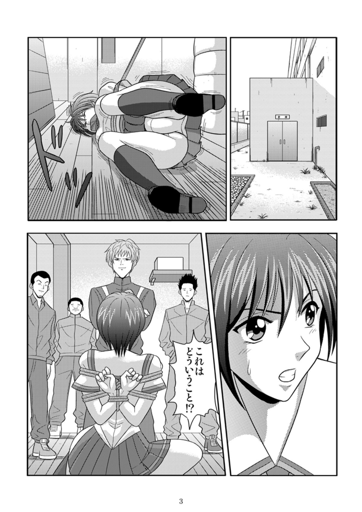 Bushitsu no Idol page 3 full