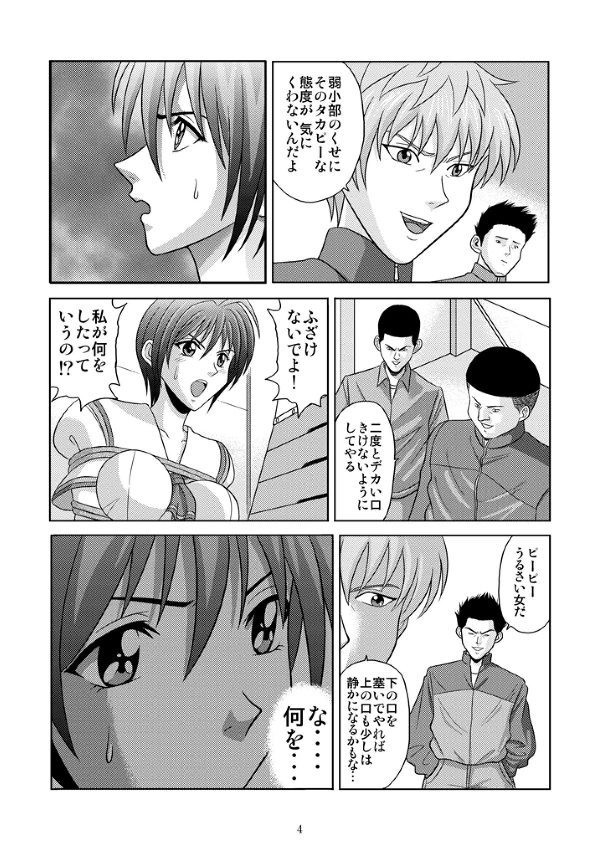 Bushitsu no Idol page 4 full