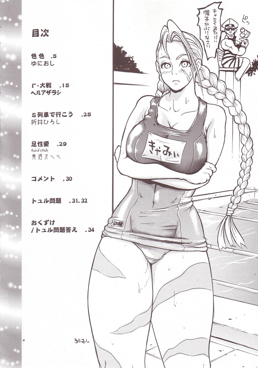 Thultwul Keikaku Vol. 4 page 3 full