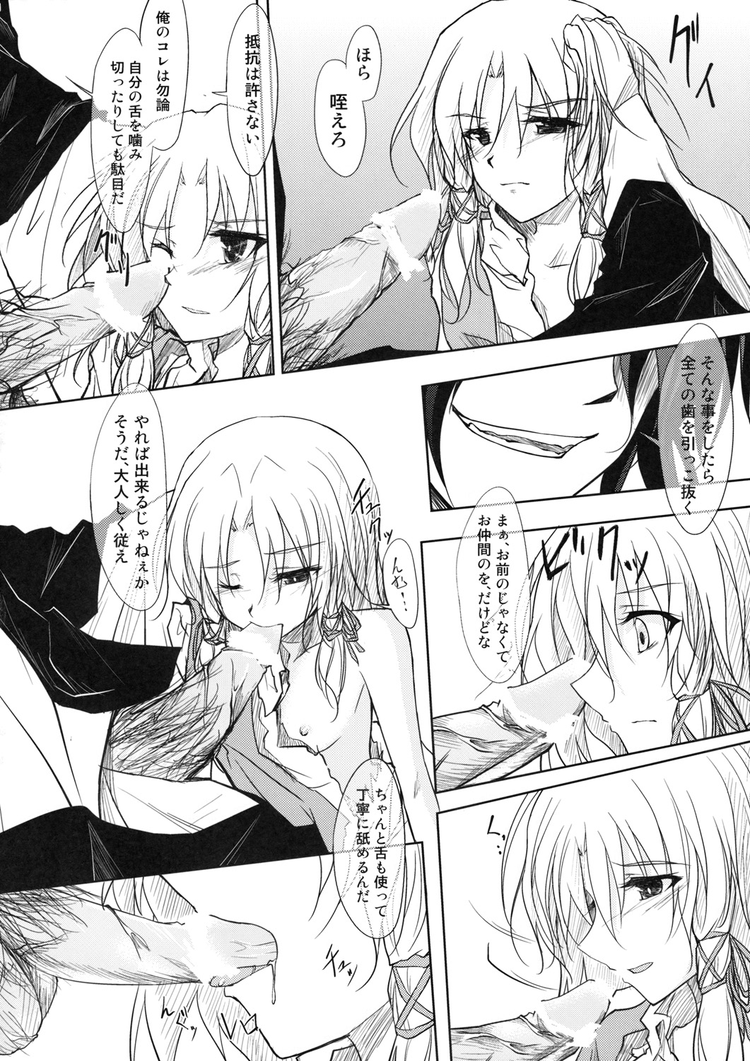 Kero-chan Rape ni mo Makezu page 6 full