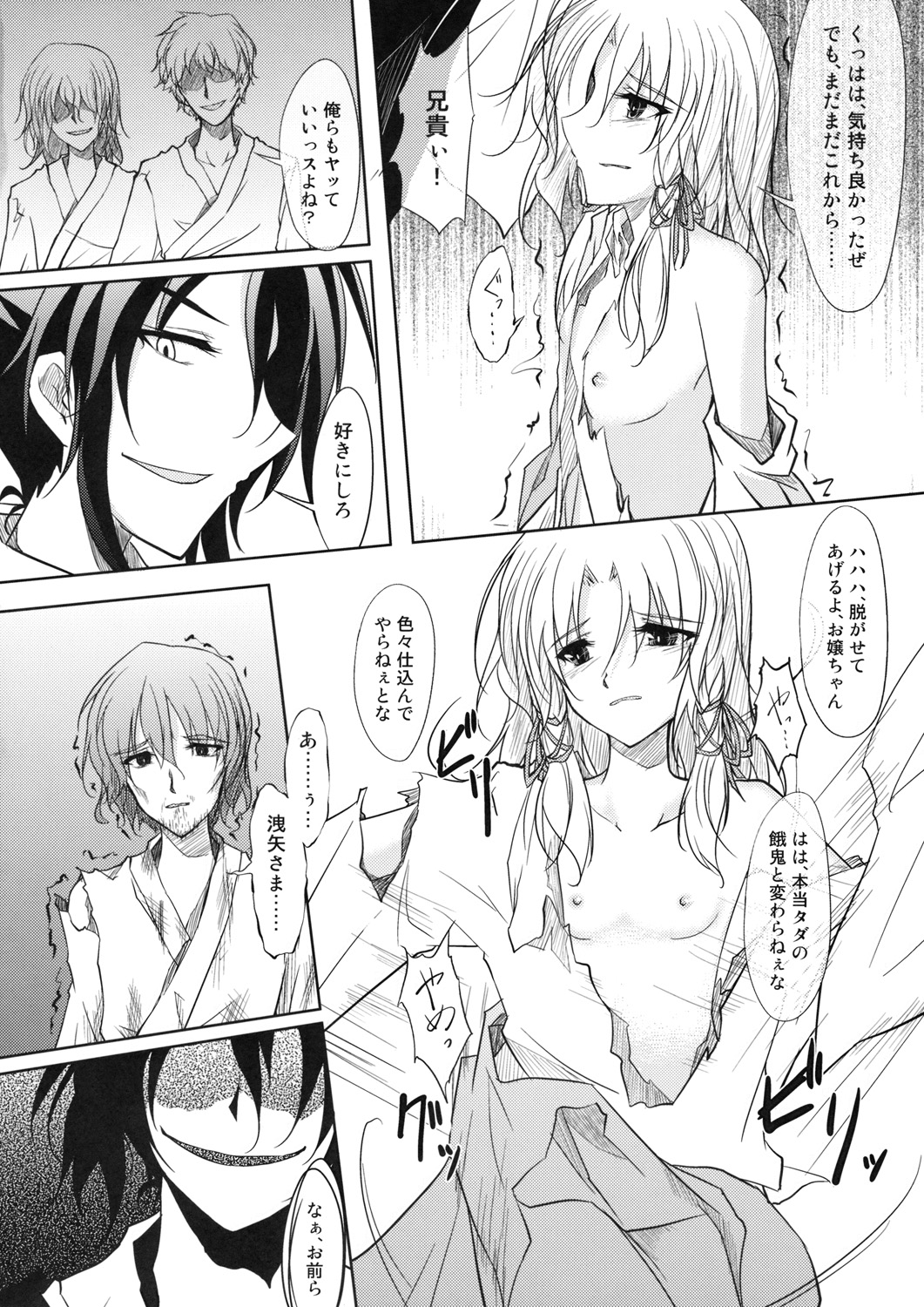 Kero-chan Rape ni mo Makezu page 8 full