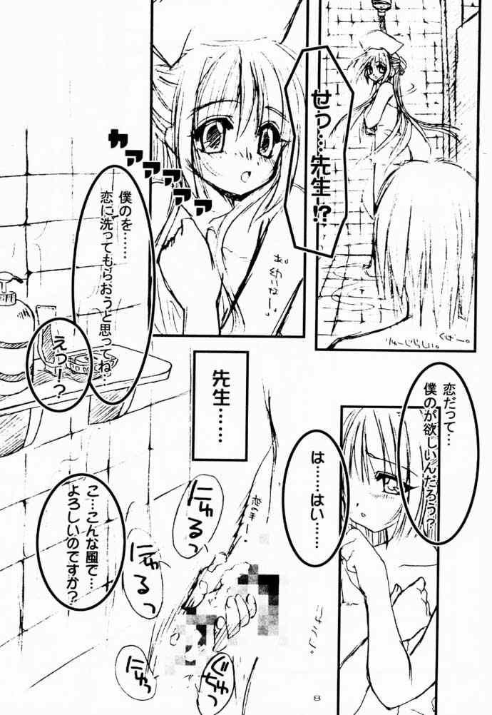 Nurse no Oshigoto page 7 full