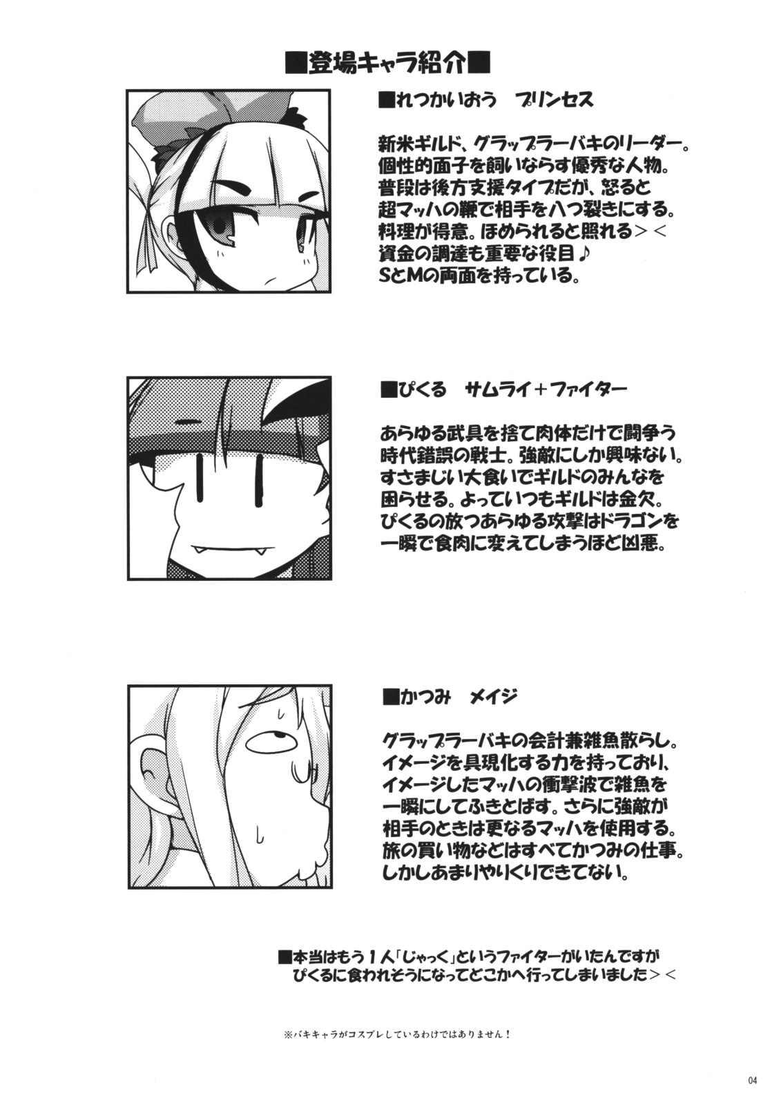 Maxing Princess page 3 full