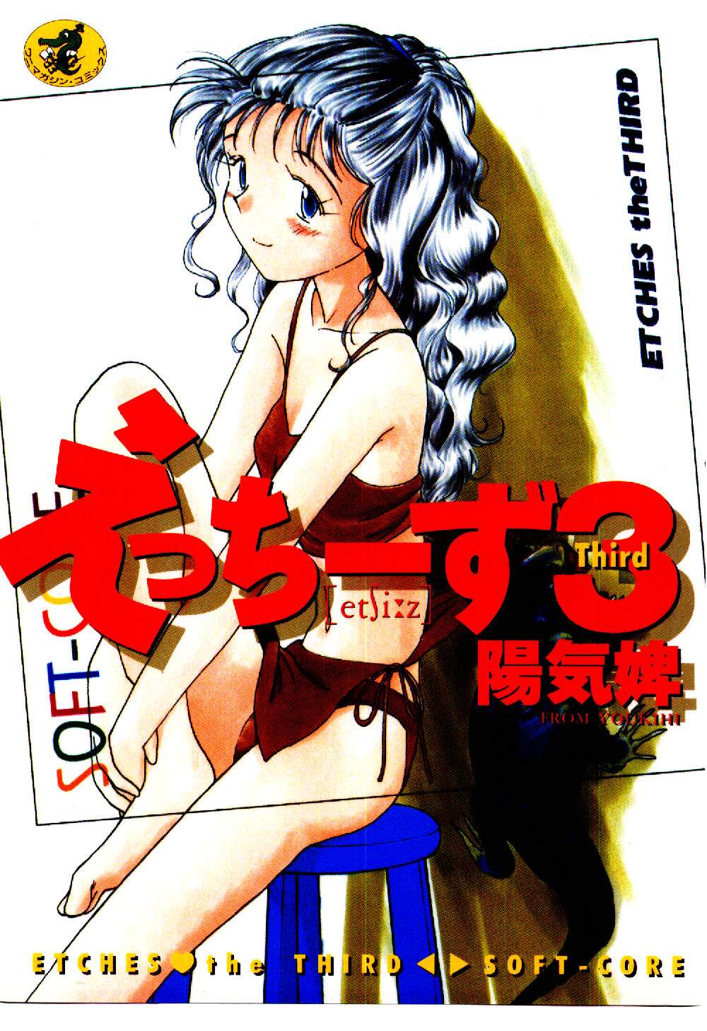 Etches 3 page 1 full