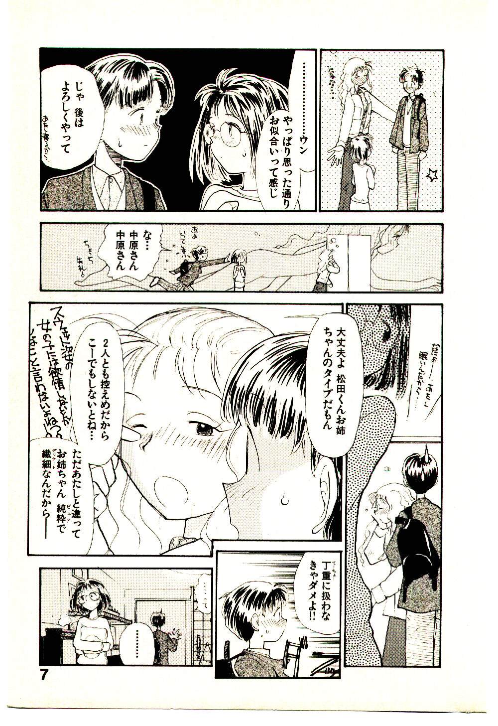 Etches 3 page 9 full