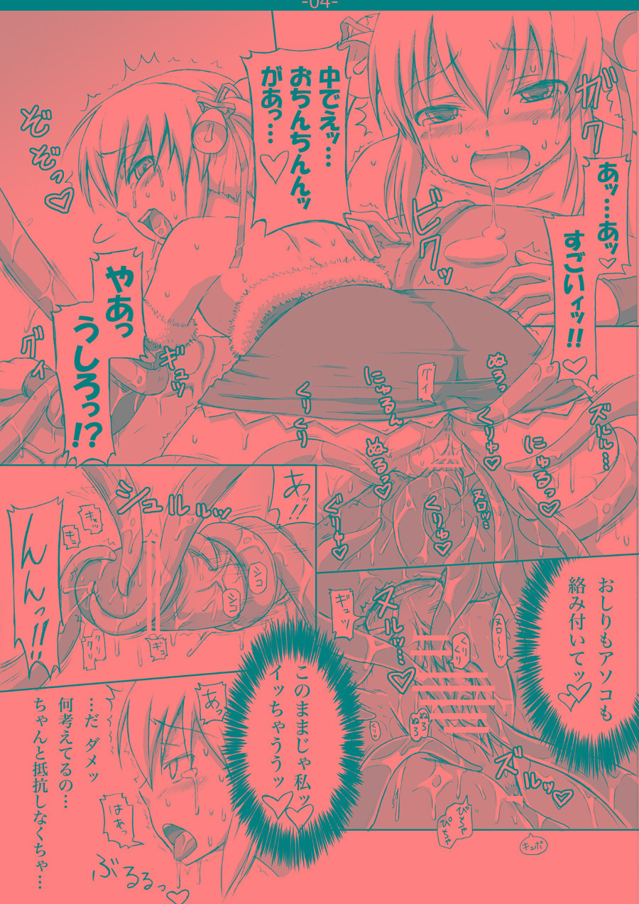 Christmas Futanari Shokushu Manga page 5 full