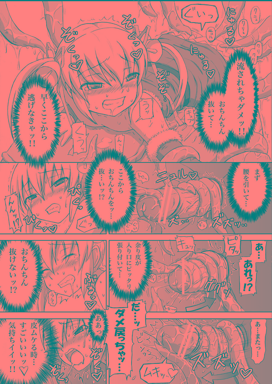 Christmas Futanari Shokushu Manga page 6 full