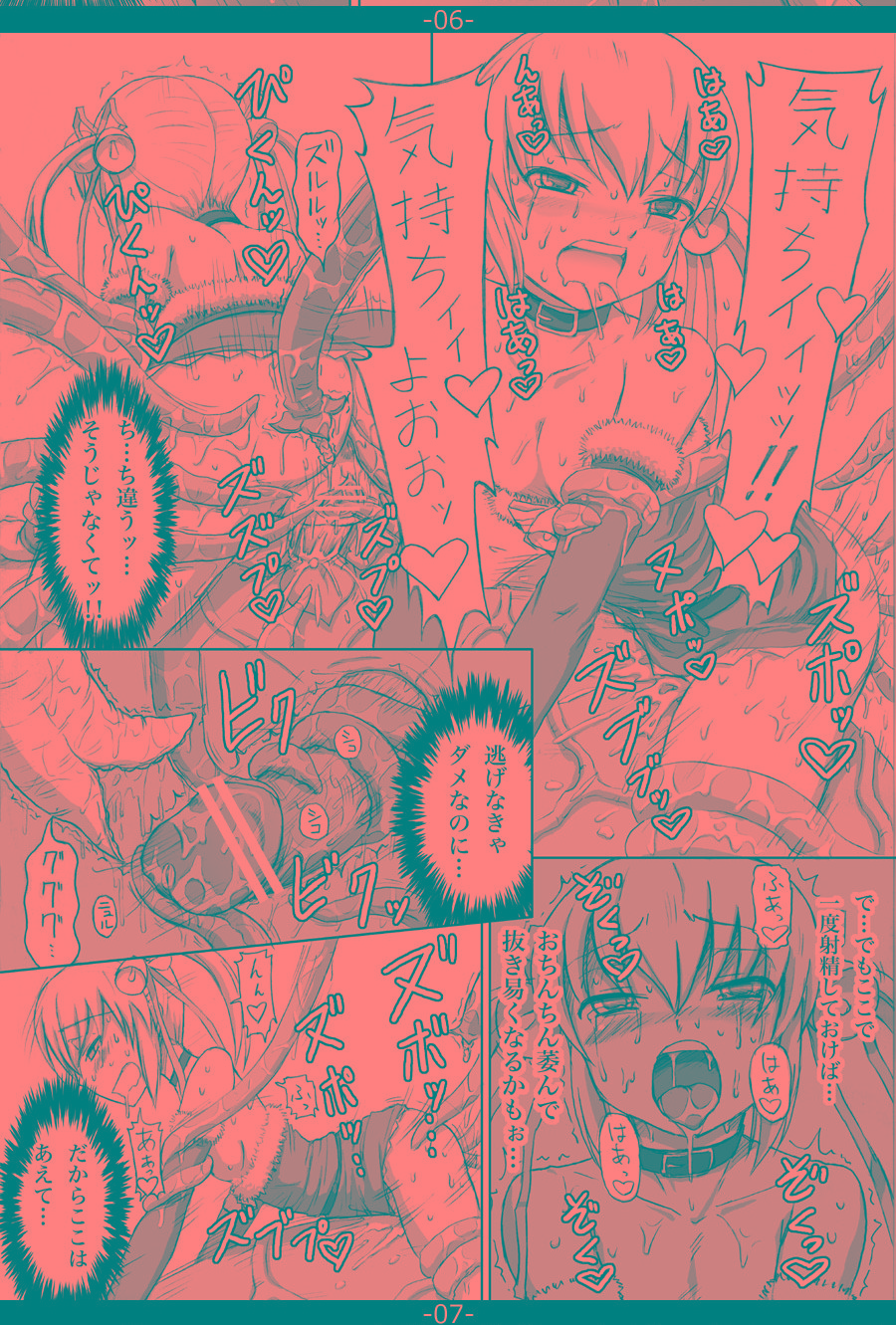 Christmas Futanari Shokushu Manga page 7 full
