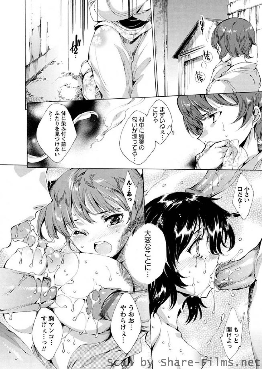 Karyou Sakuragumi Etsu page 7 full