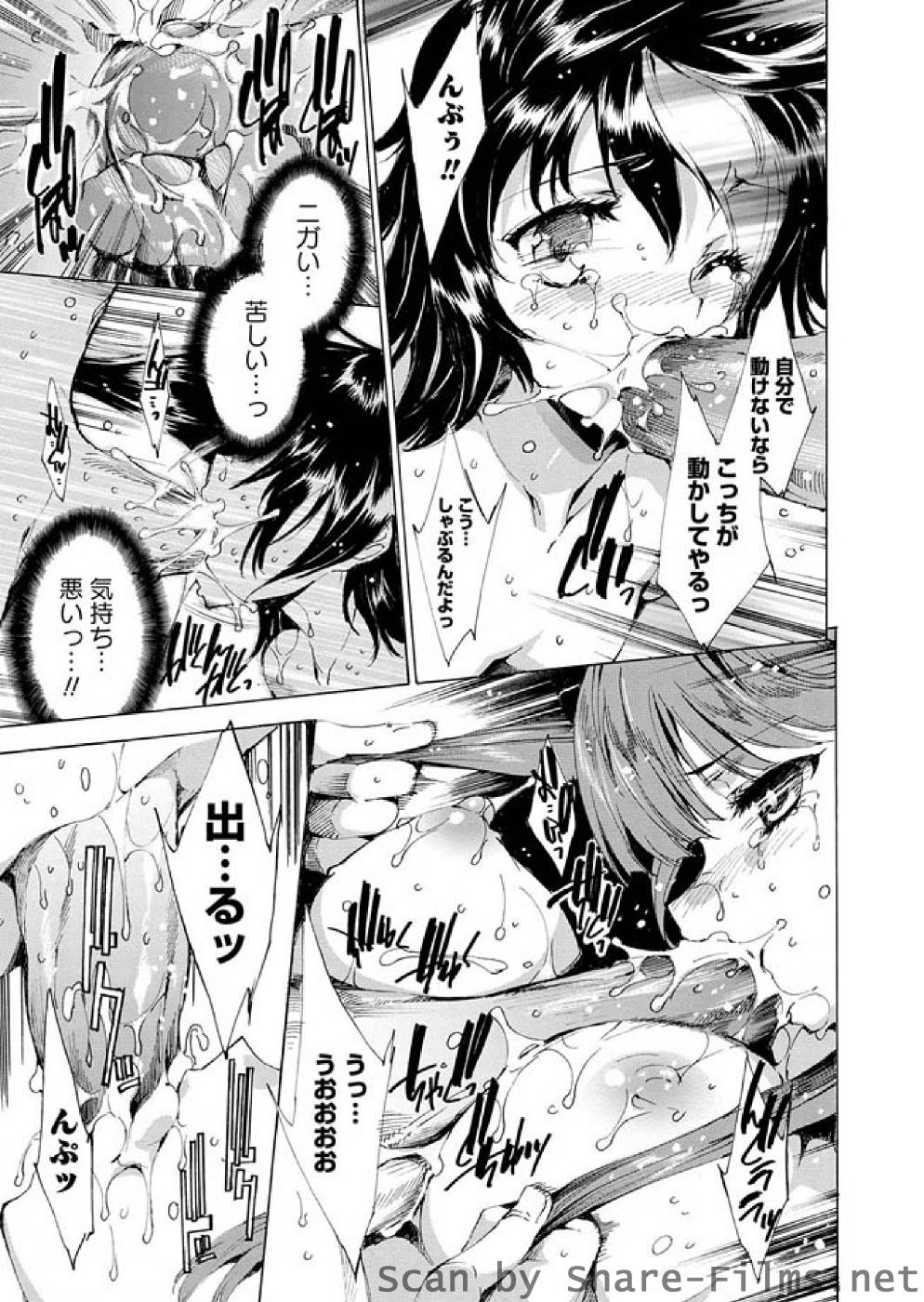 Karyou Sakuragumi Etsu page 8 full
