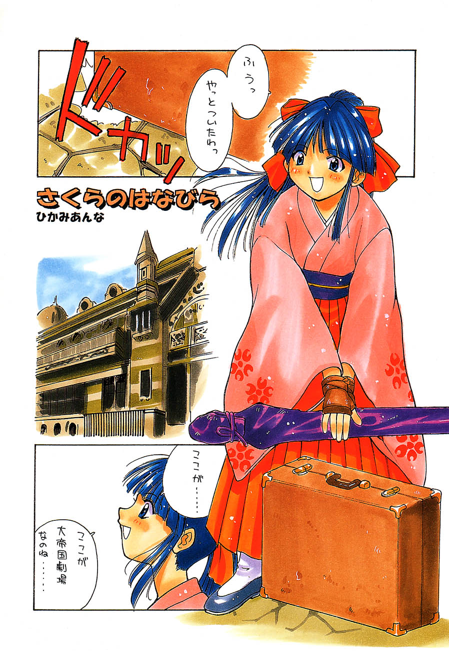 Ochakura Taisen page 3 full