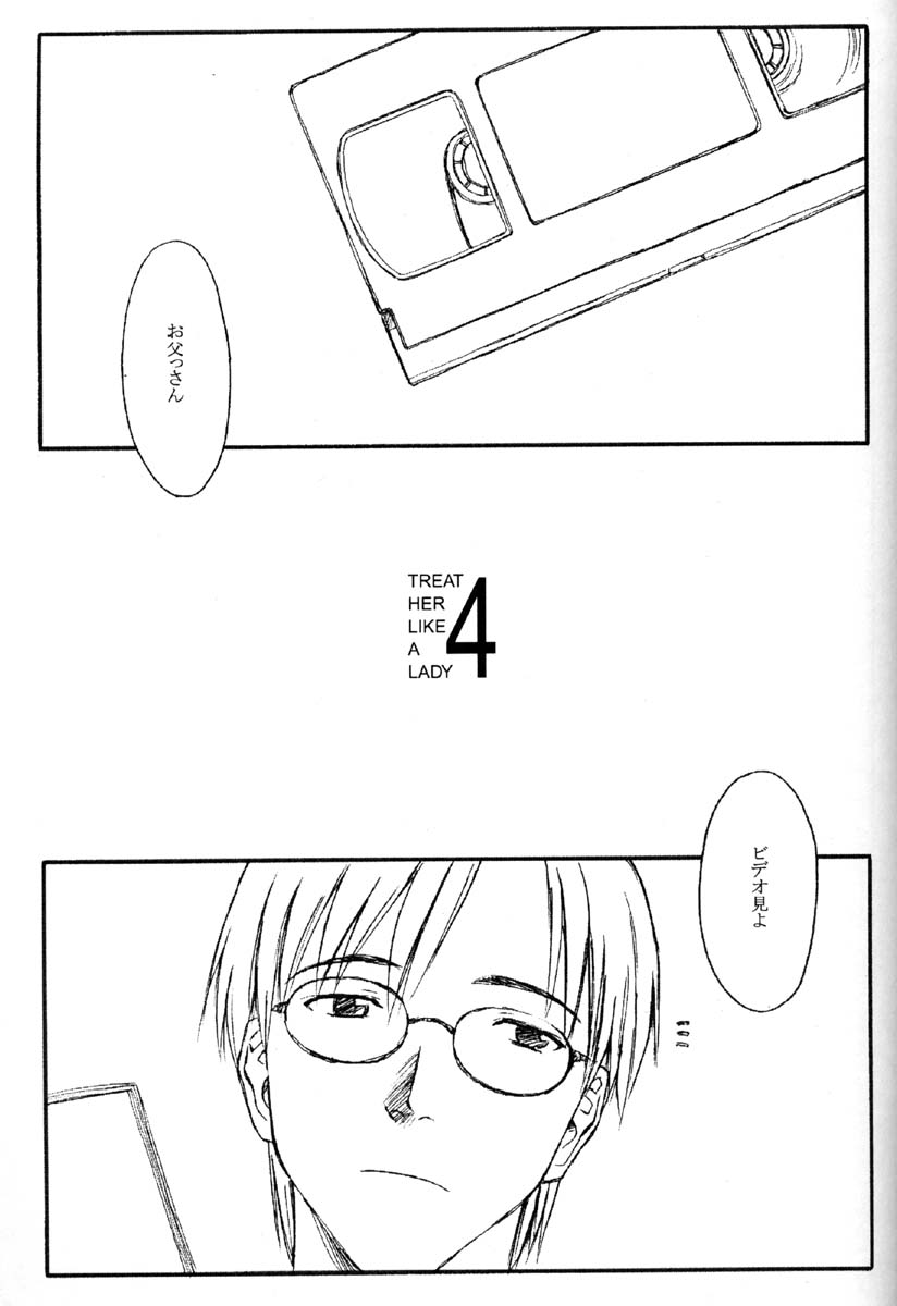 TREAT HER LIKE A LADY 4 page 2 full