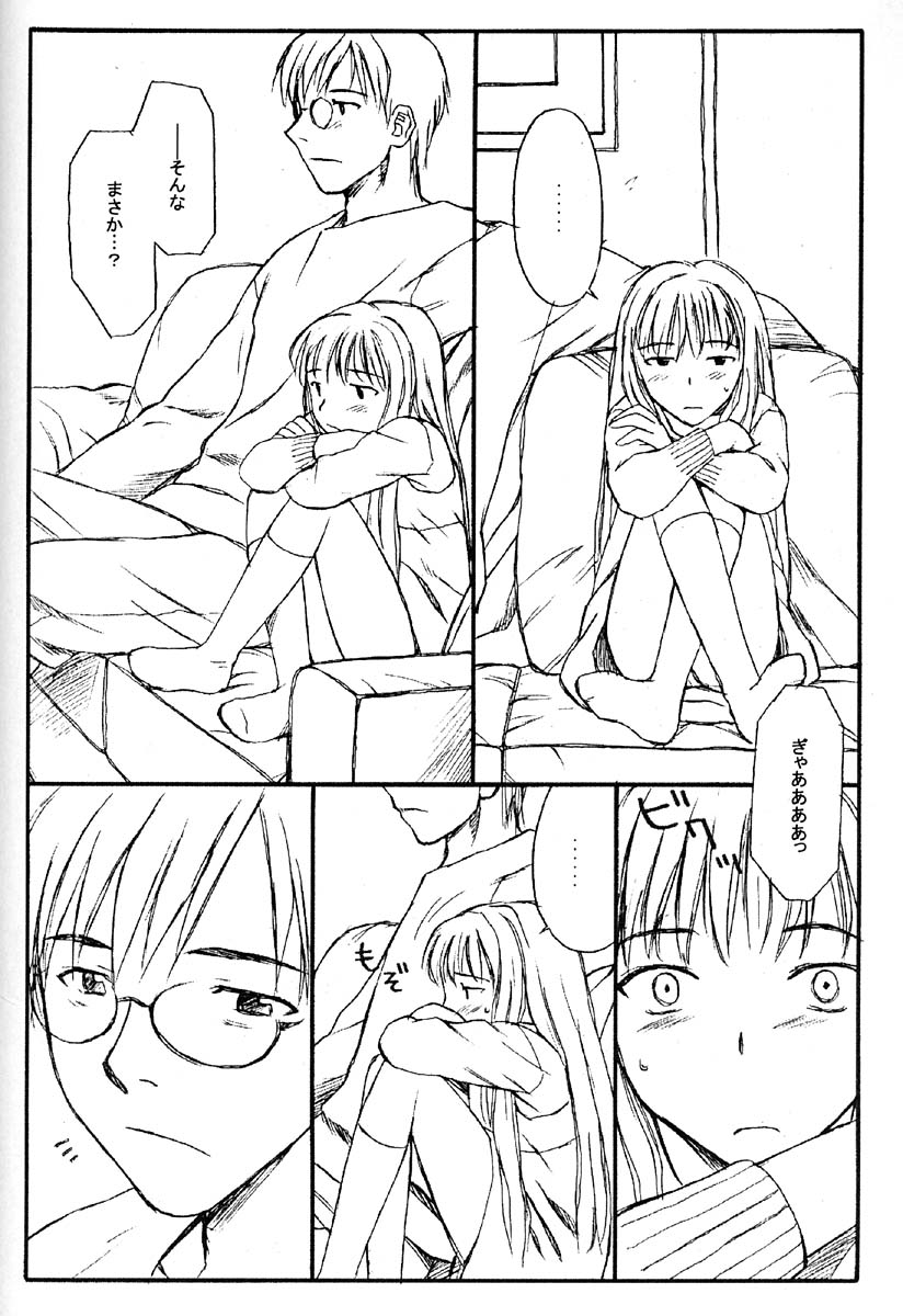 TREAT HER LIKE A LADY 4 page 5 full