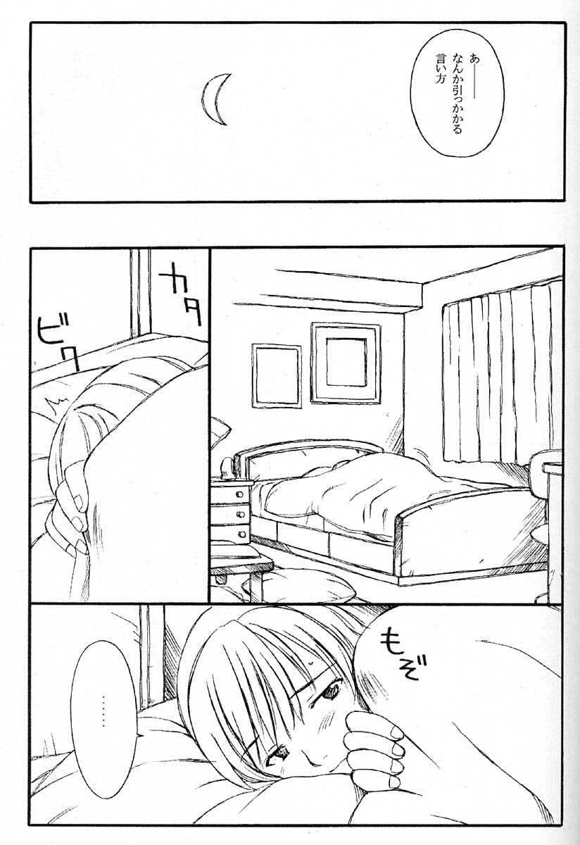 TREAT HER LIKE A LADY 4 page 8 full