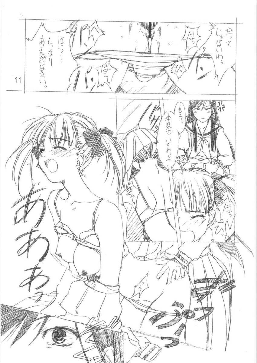 Tenshi no Asoko page 10 full