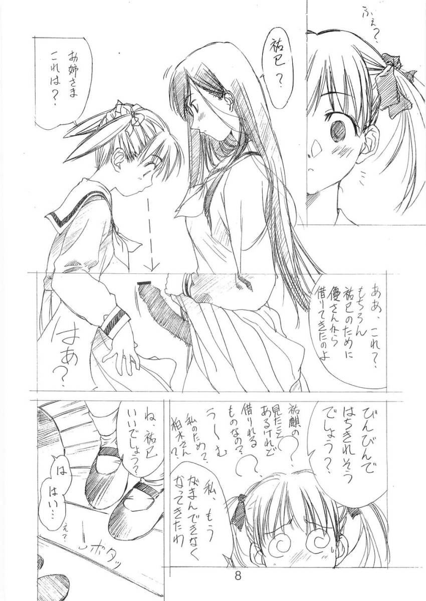 Tenshi no Asoko page 7 full