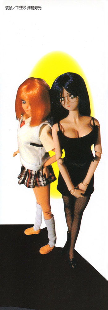 Tanoshii Kagai Jugyou page 2 full