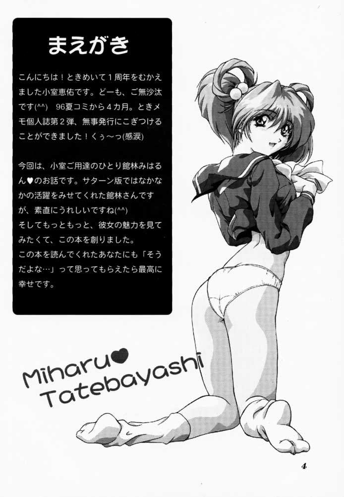 Binetsu ni oronain 2 page 3 full