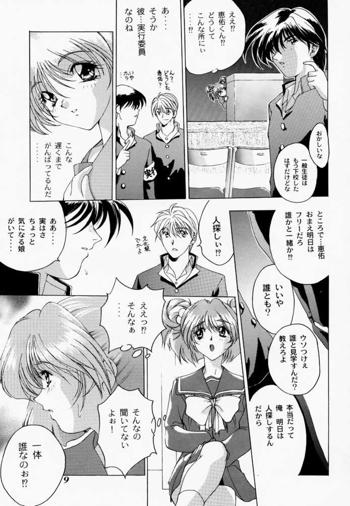 Binetsu ni oronain 2 page 8 full