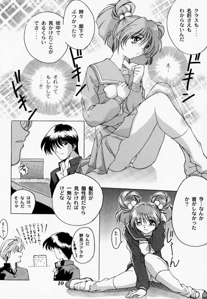 Binetsu ni oronain 2 page 9 full