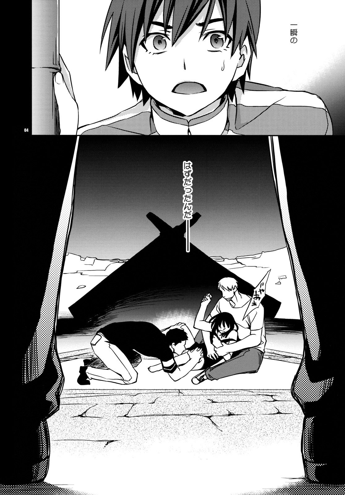 Nadeko to Suruga no Aruyo no Himegoto page 3 full