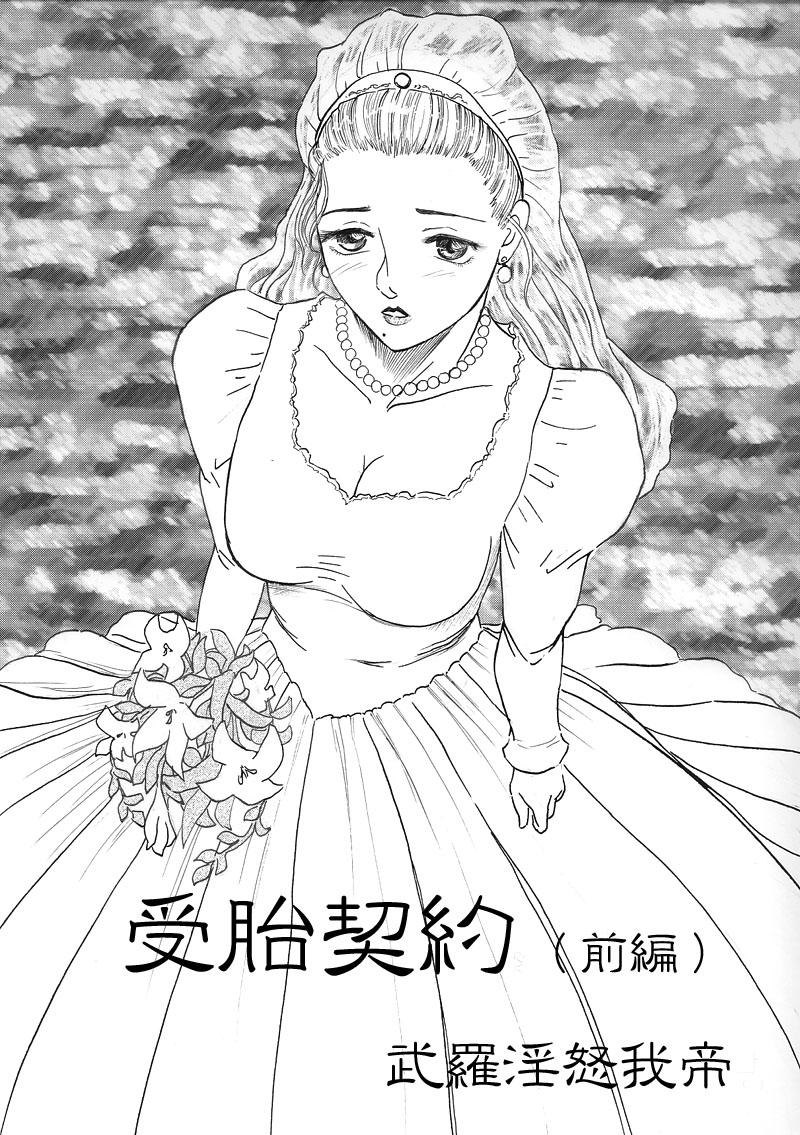 Hitoduma Comic page 1 full