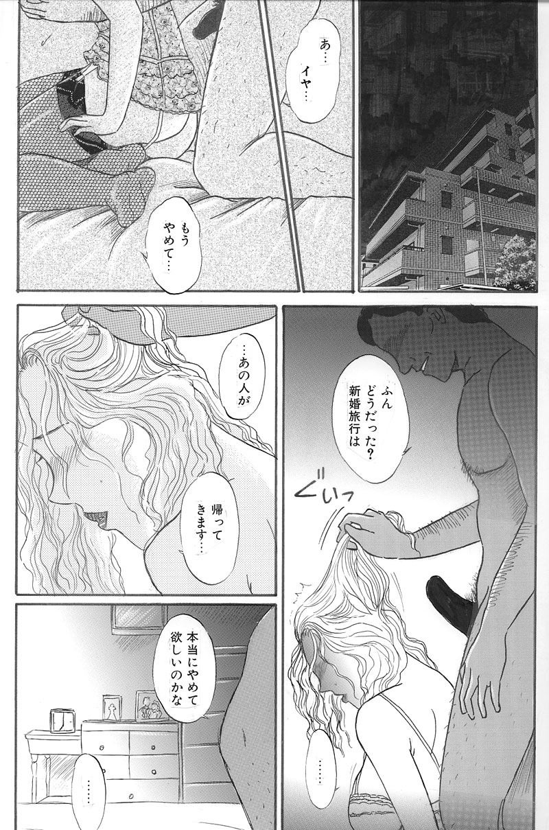 Hitoduma Comic page 4 full