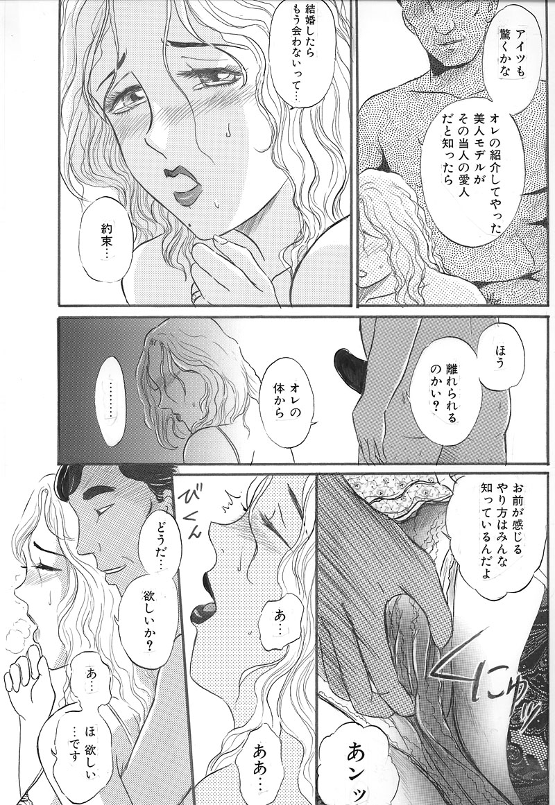 Hitoduma Comic page 5 full