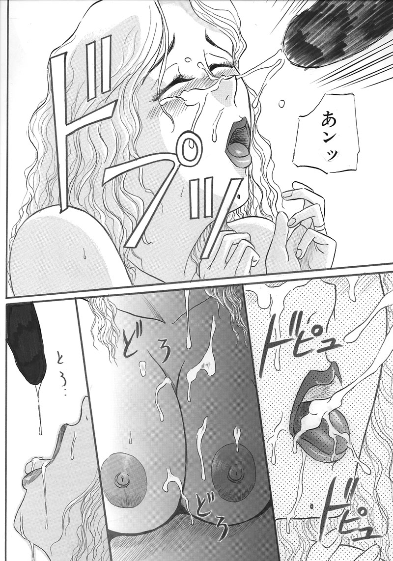 Hitoduma Comic page 8 full