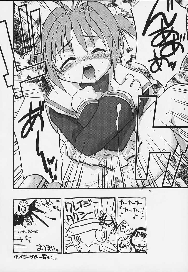 Sakura no Naisho page 9 full