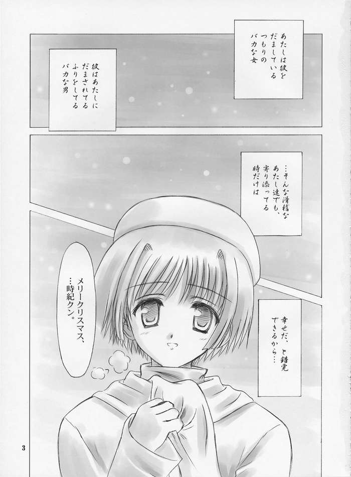 Ichigatsu no Tenshi page 2 full