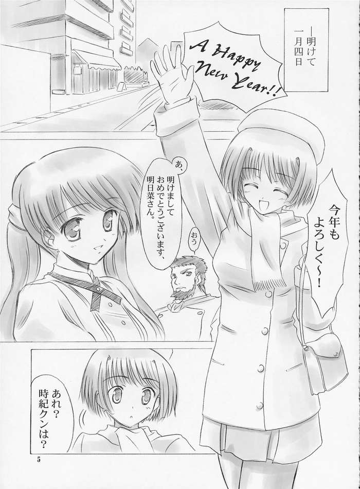 Ichigatsu no Tenshi page 4 full