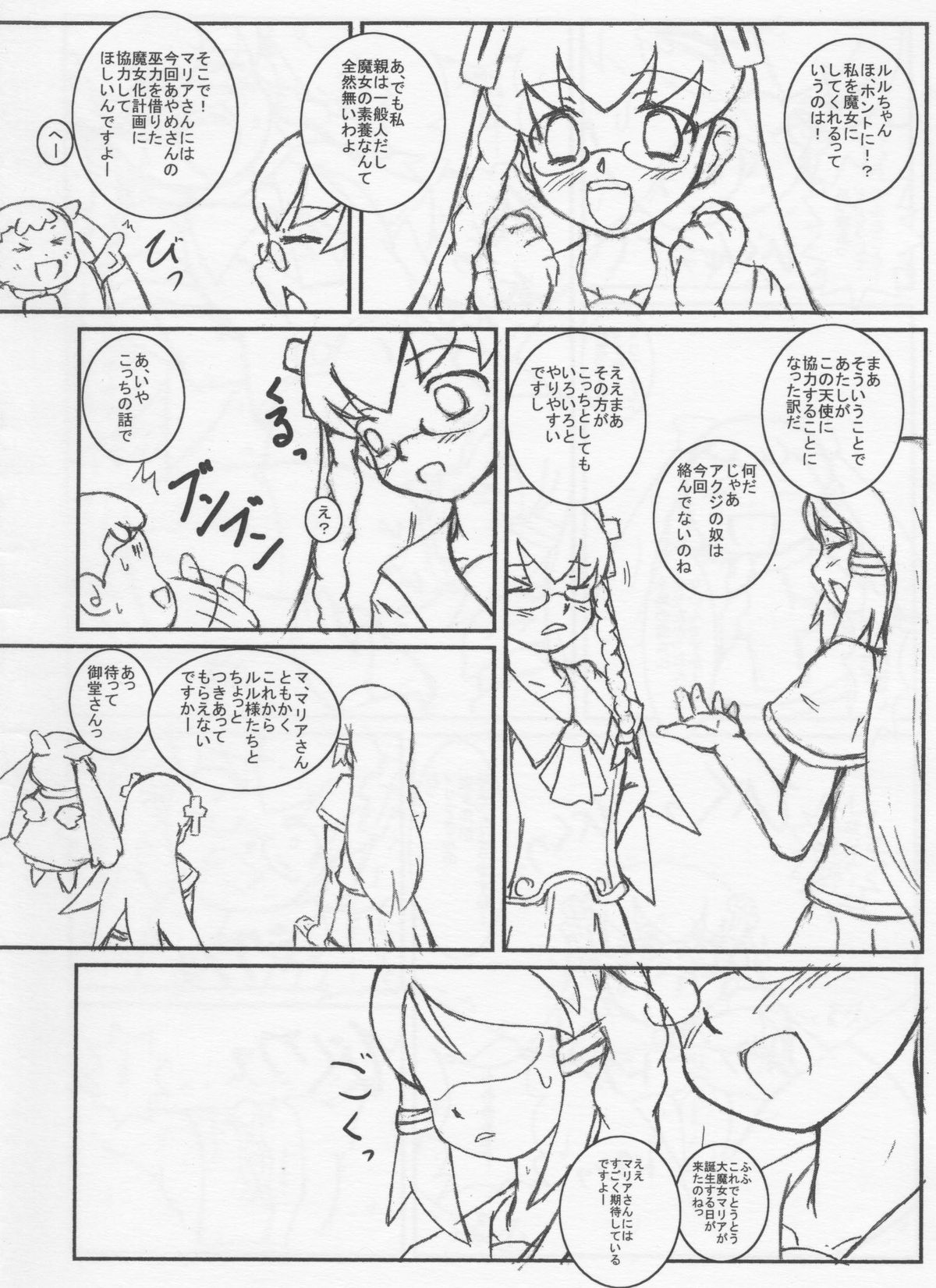 Spain Shiki Itan Shinmon page 3 full