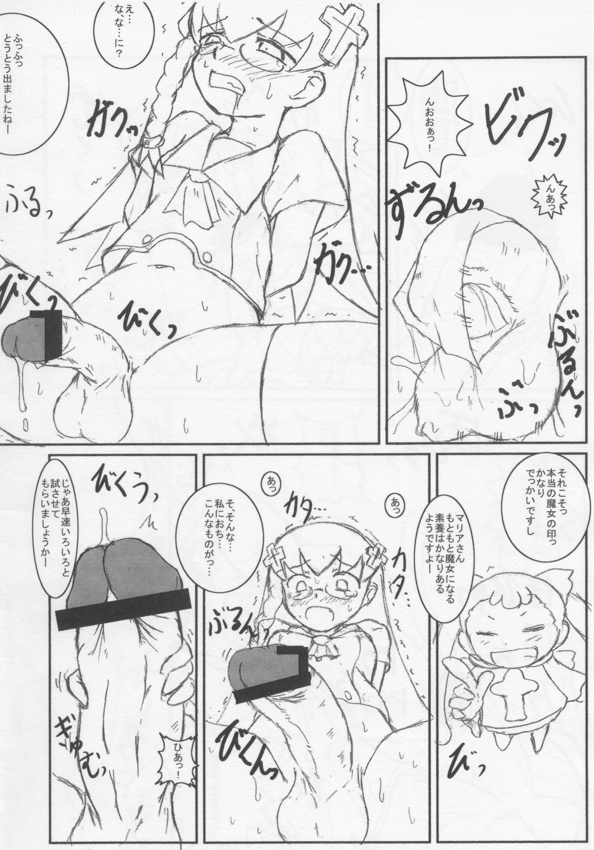 Spain Shiki Itan Shinmon page 5 full