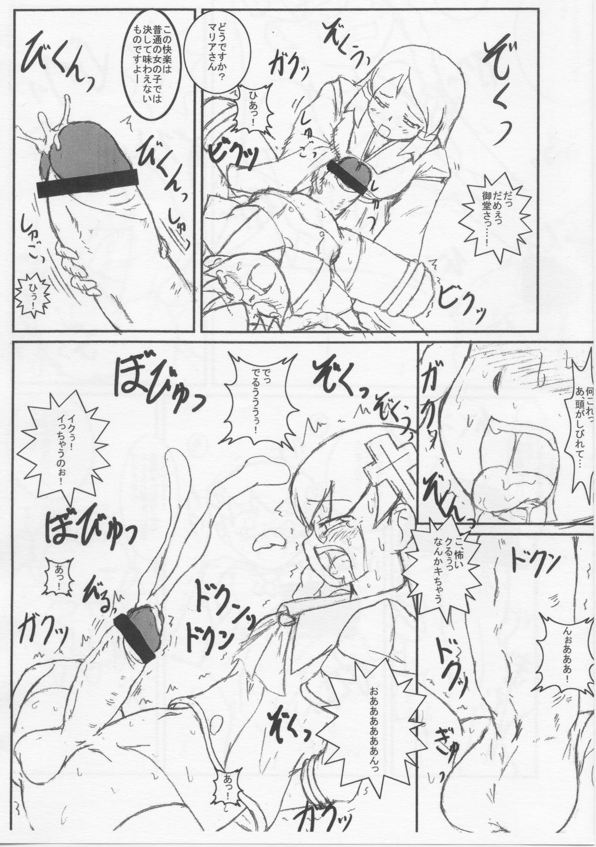 Spain Shiki Itan Shinmon page 6 full