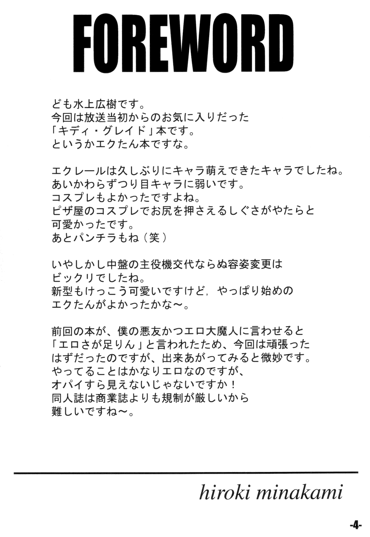 EXtra stage vol.9 page 3 full