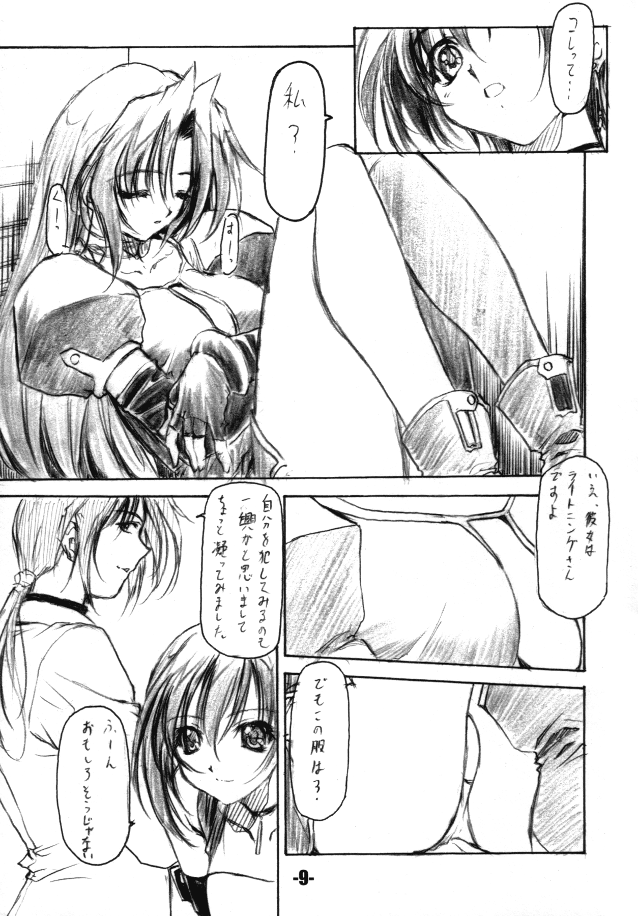 EXtra stage vol.9 page 8 full