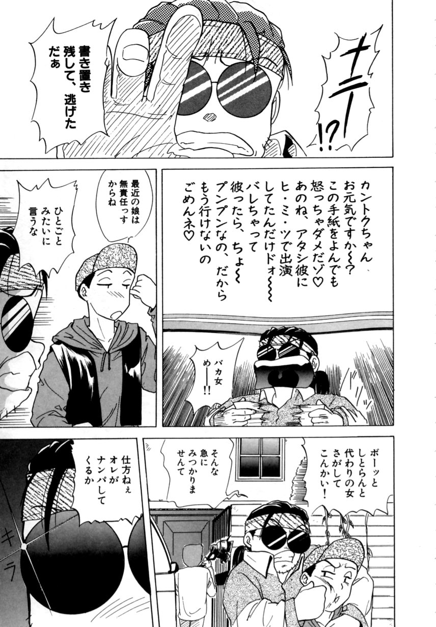 Tokuban! AV Joyuu | Special AV Actress page 10 full