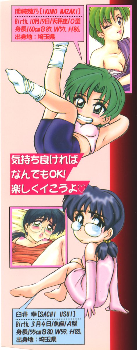 Tokuban! AV Joyuu | Special AV Actress page 2 full