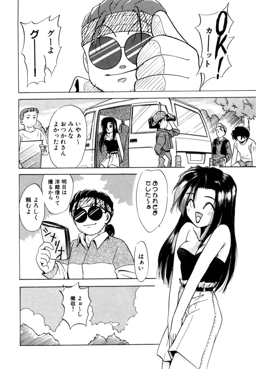 Tokuban! AV Joyuu | Special AV Actress page 9 full