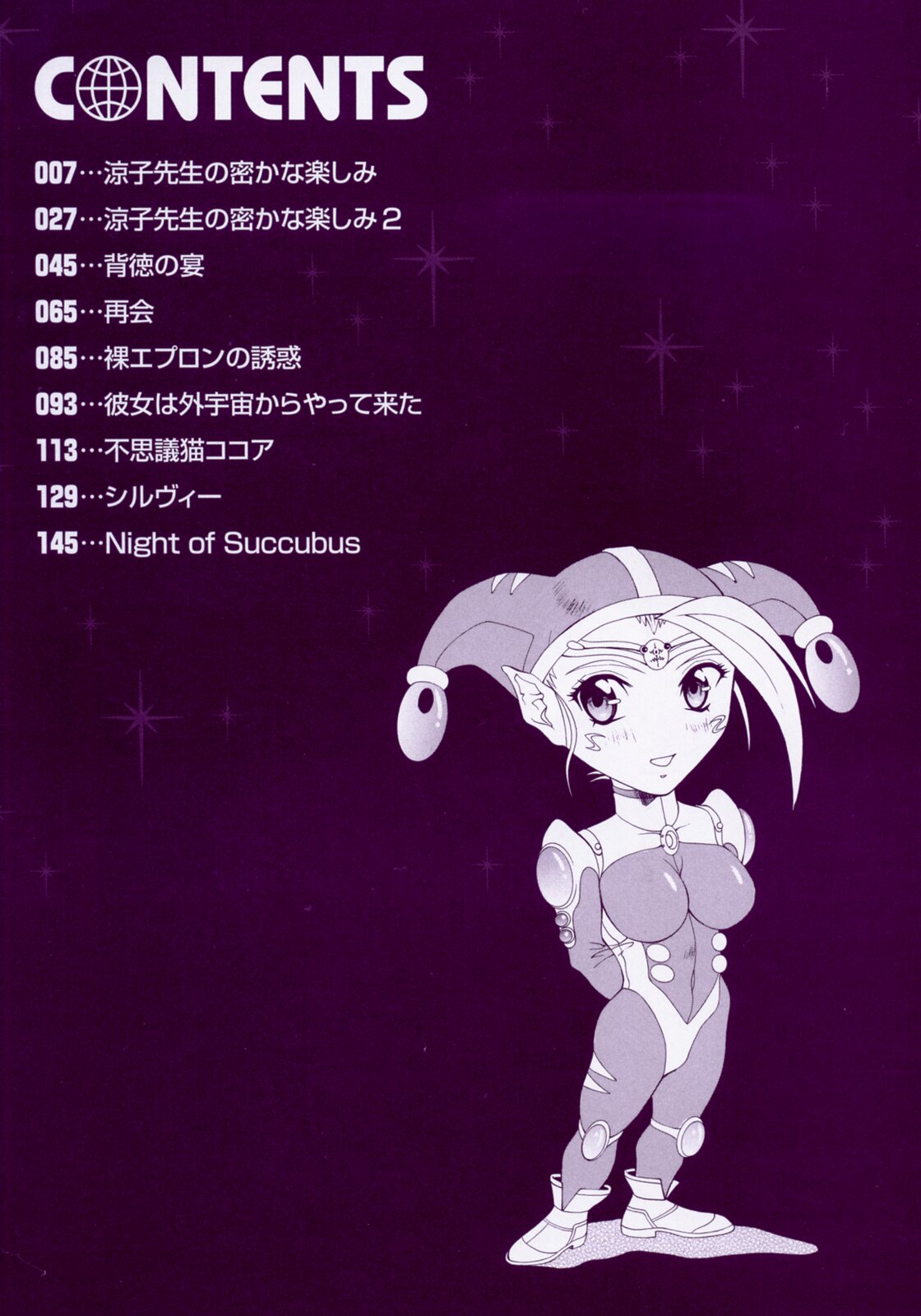 Inniku no Yuuwaku page 4 full