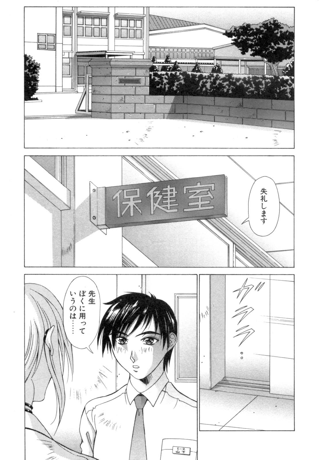 Inniku no Yuuwaku page 5 full