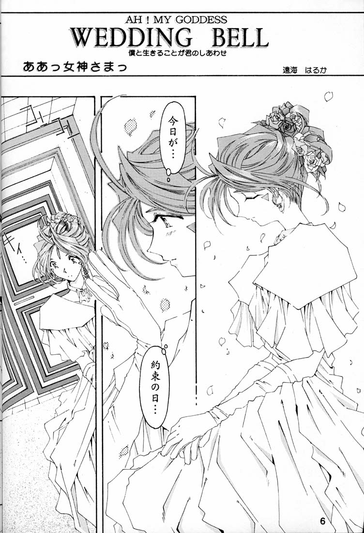 Wedding Bell page 5 full