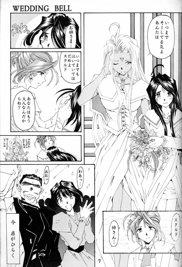 Wedding Bell page 6 full