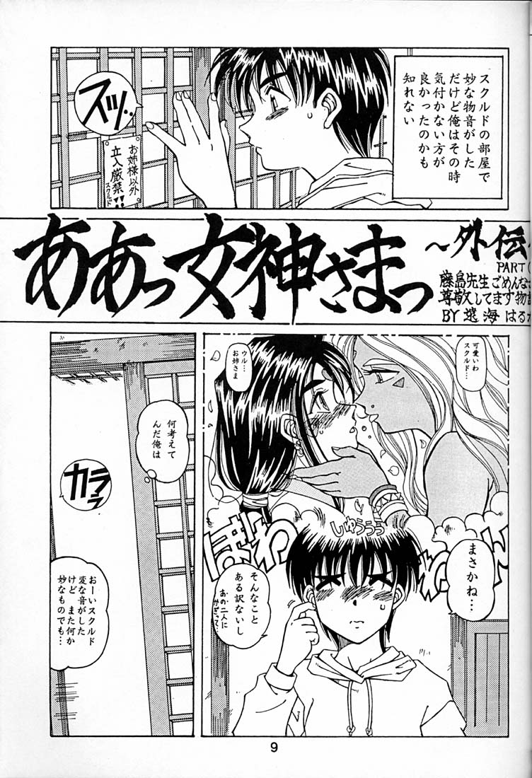 Wedding Bell page 8 full