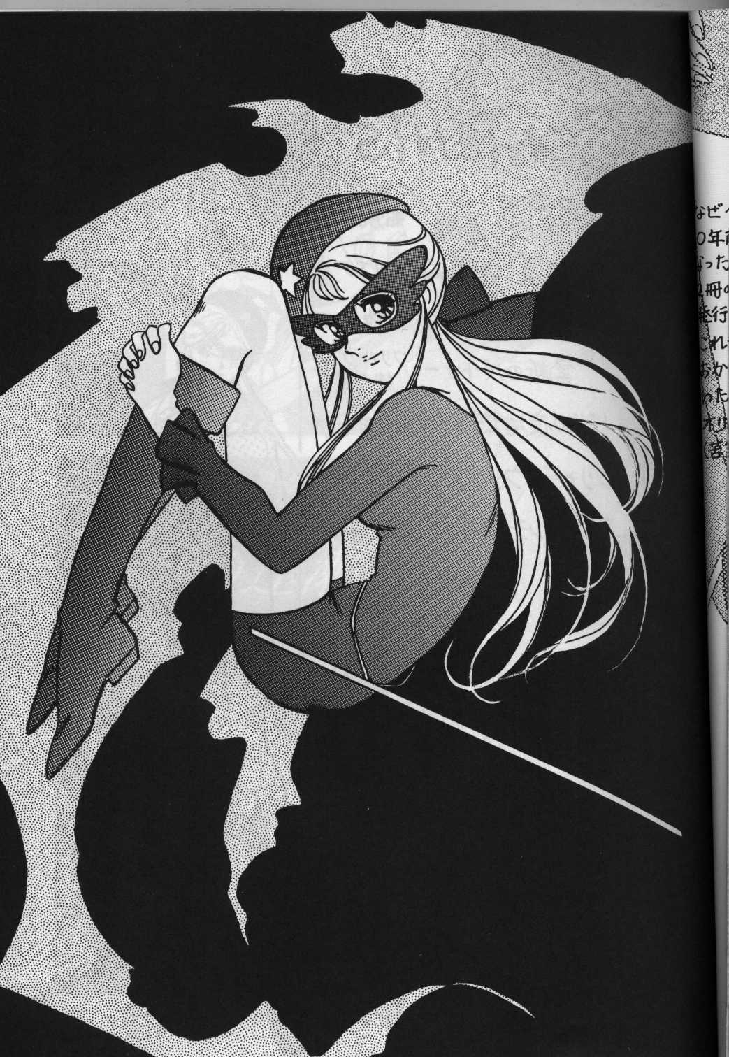 Shite tou no Shoujo page 4 full