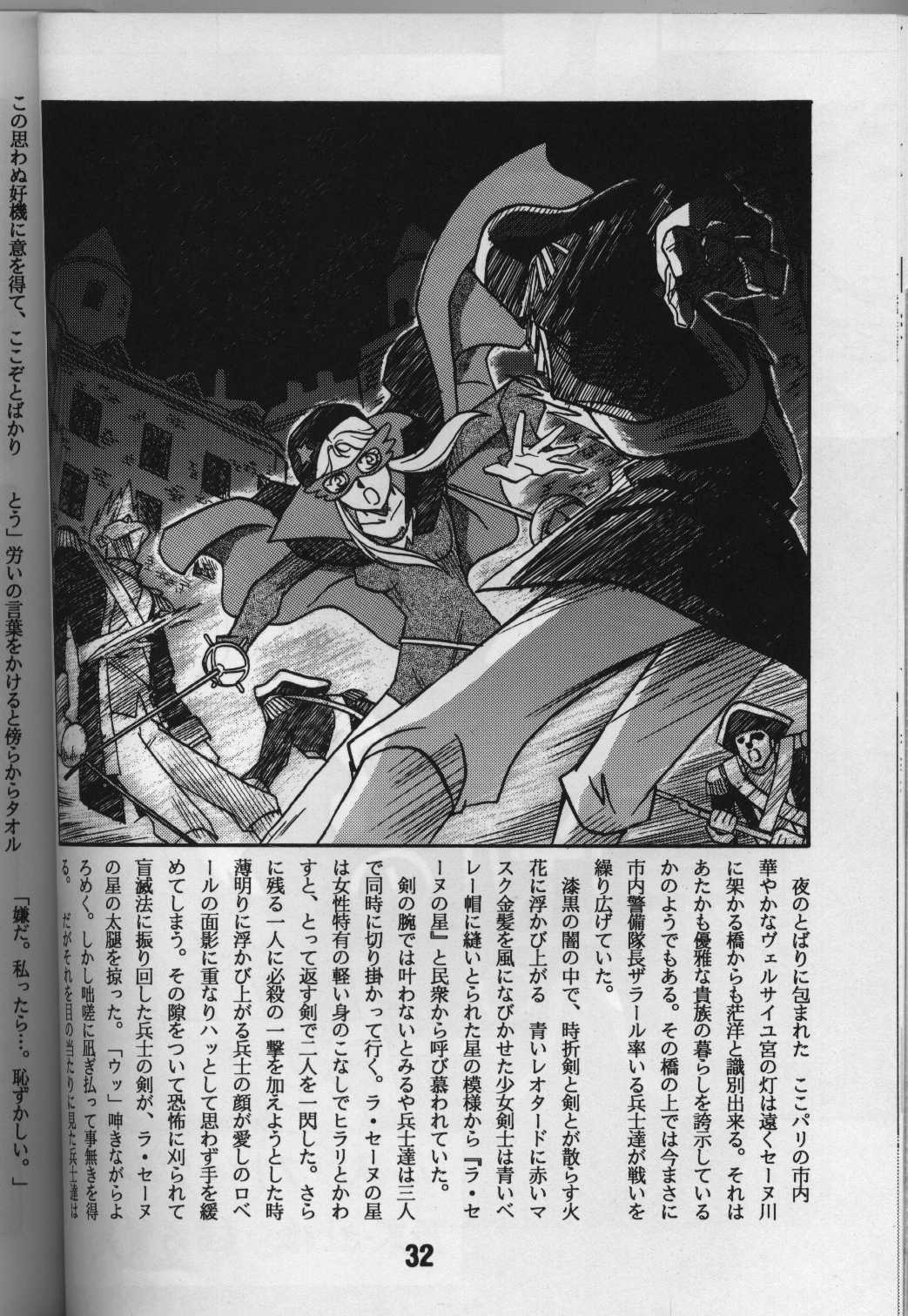 Shite tou no Shoujo page 7 full