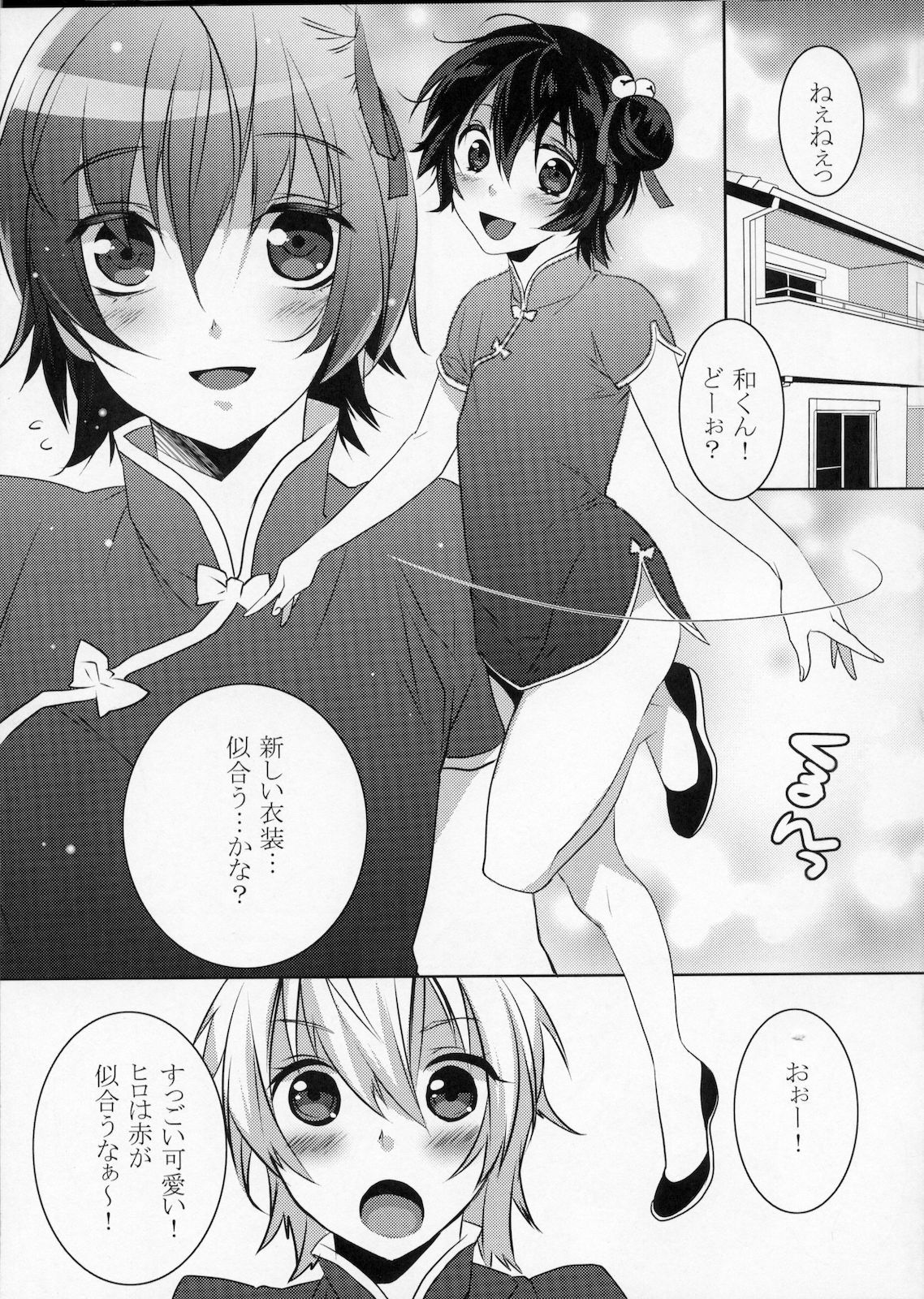 Usa Usa Nyan Nyan 3 page 4 full