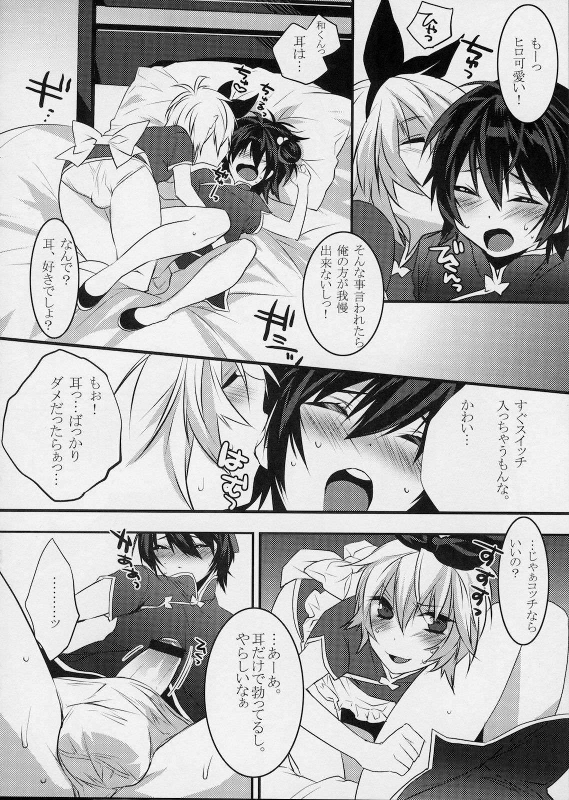Usa Usa Nyan Nyan 3 page 7 full