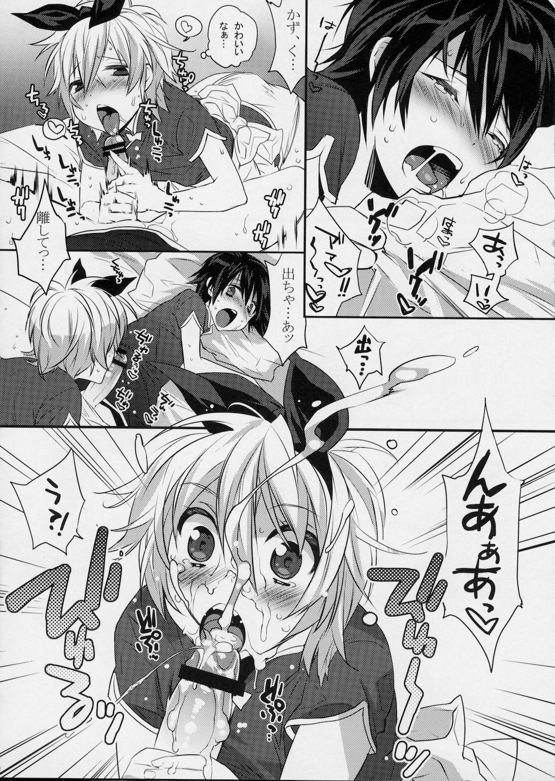 Usa Usa Nyan Nyan 3 page 9 full